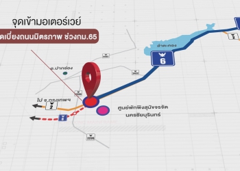 เช็กเลย! ทางด่วนกรุงเทพฯ-โคราช พร้อมรับปชช.กลับอีสานช่วงสงกรานต์